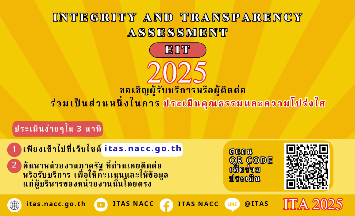 เทศบาลบ้านดู่