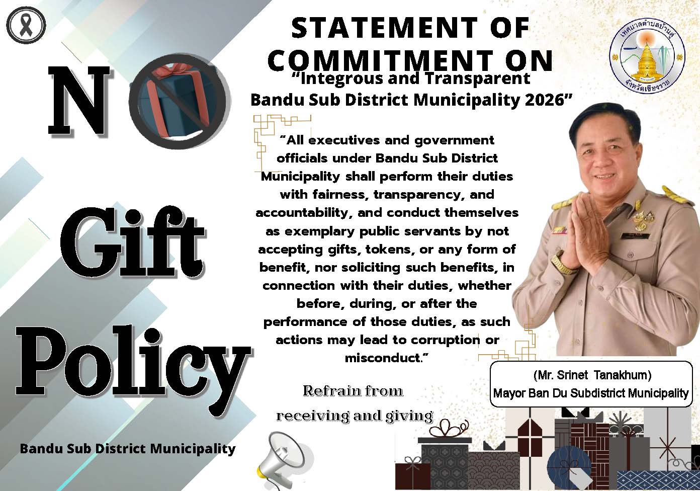 เทศบาลบ้านดู่